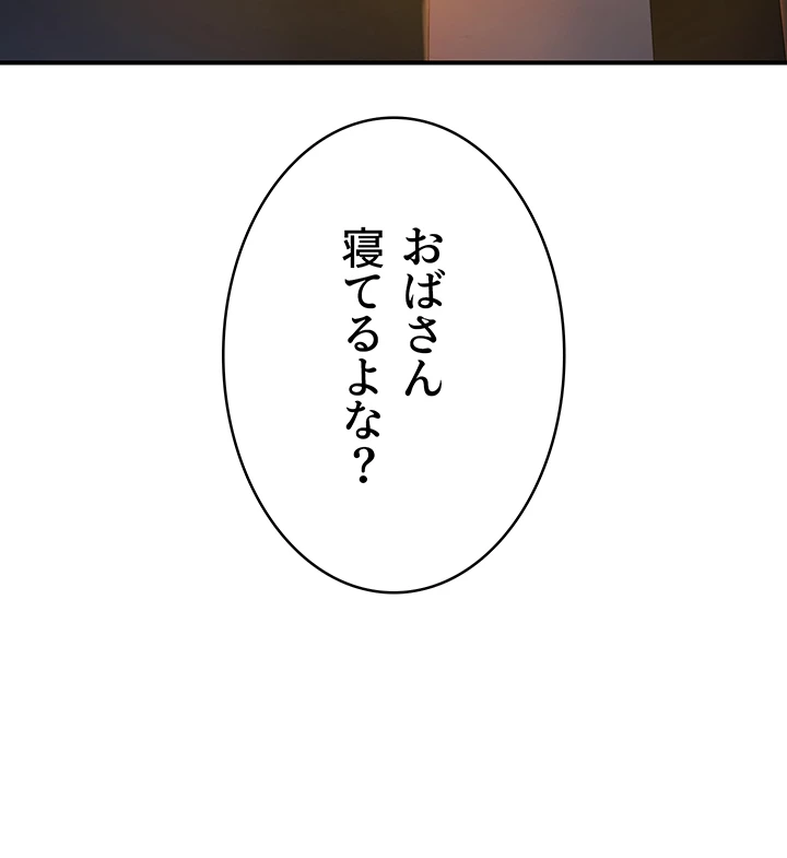 抜け出せない母親の沼 - Page 36